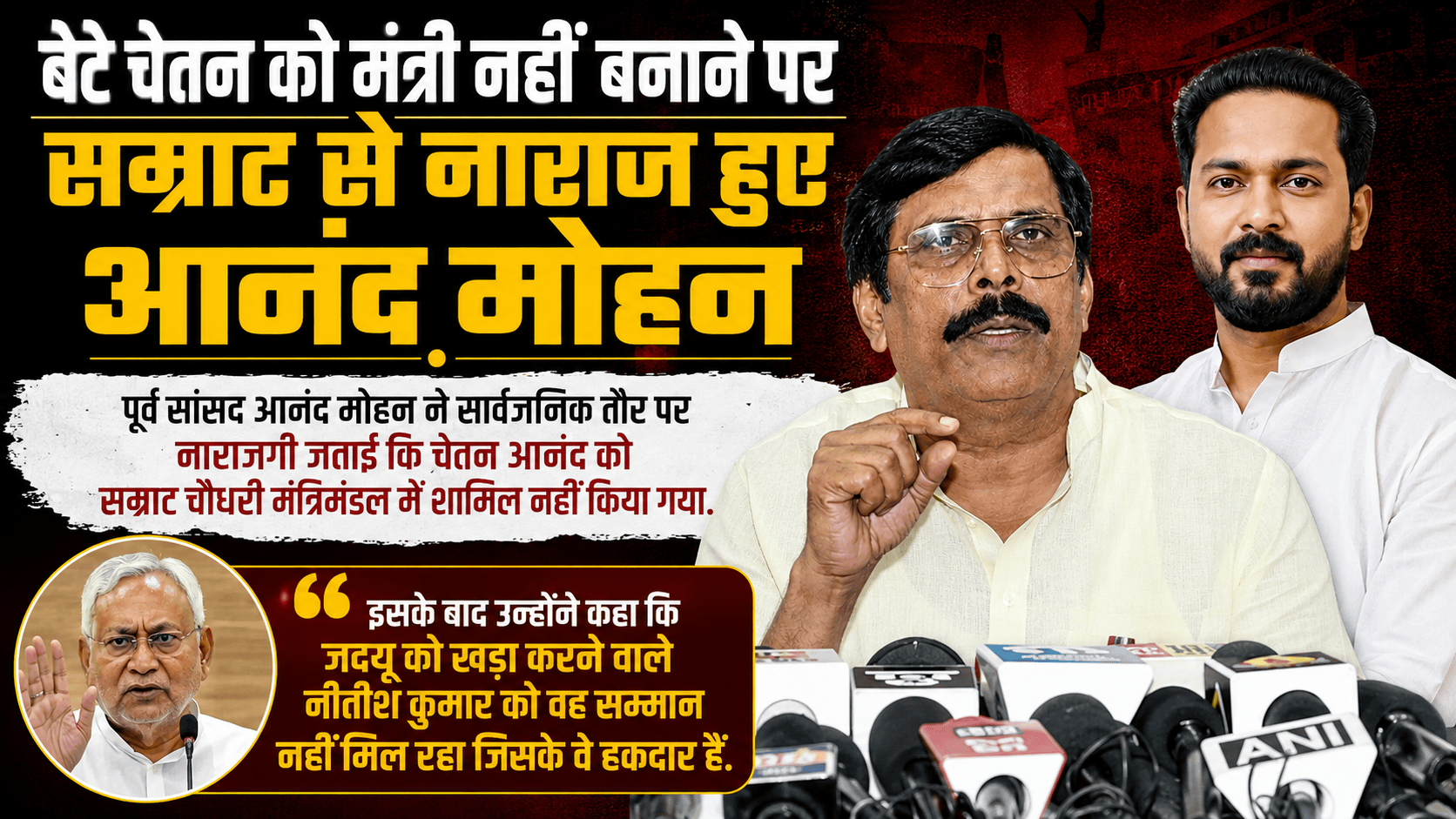Anand Mohan upset with Bihar CM