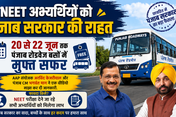 Punjab Govt relief to NEET candidate