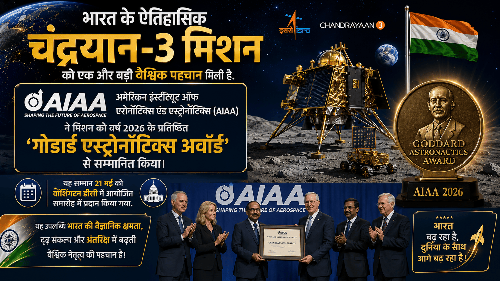 India historic Chandrayaan 3 mission
