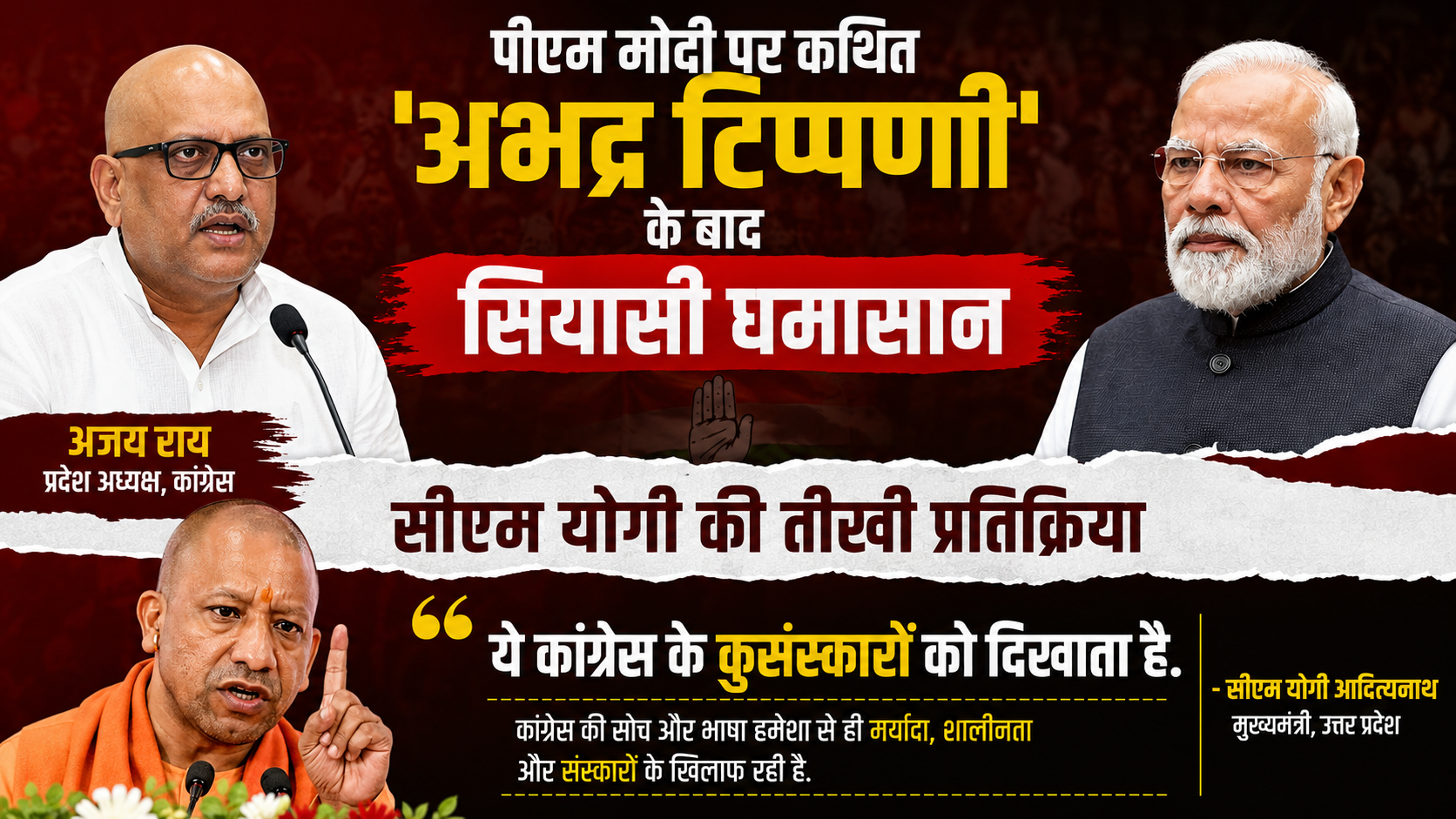 Congress state president Ajay Rai