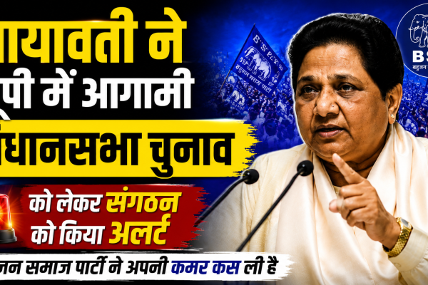BSP supremo Mayawati