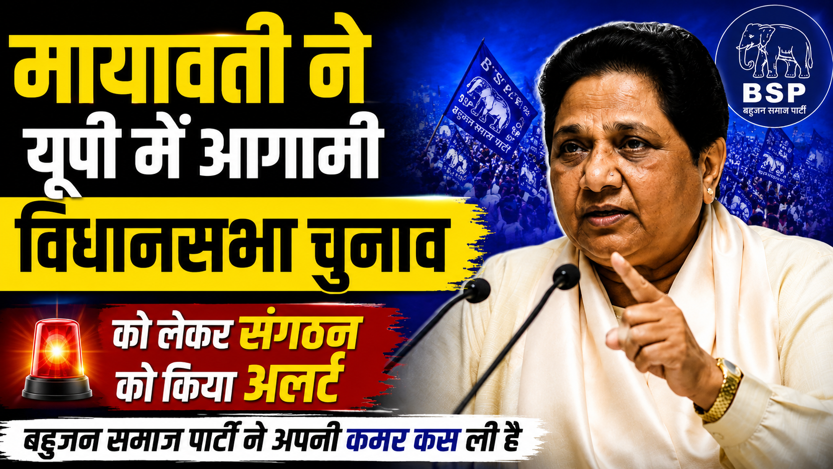 BSP supremo Mayawati