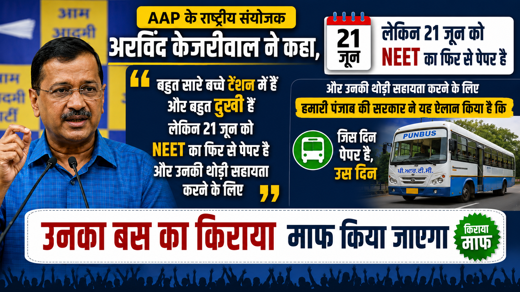 AAP convener Arvind Kejriwal said