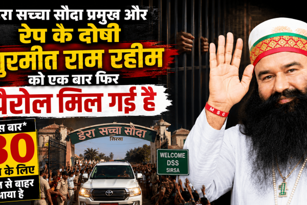 Ram Rahim has been parole again