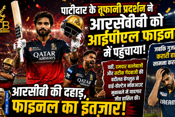 RCB to the IPL final