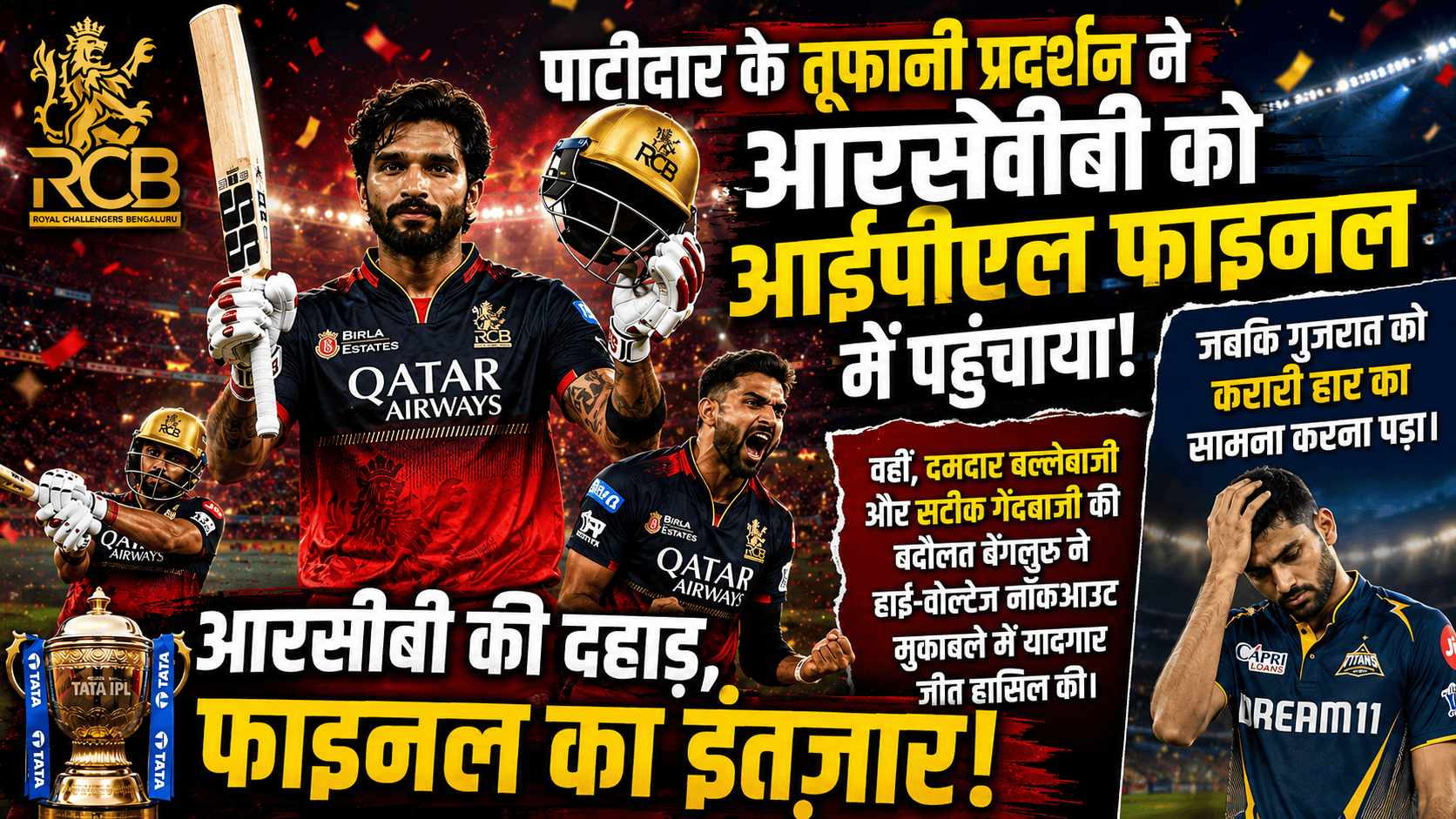 RCB to the IPL final