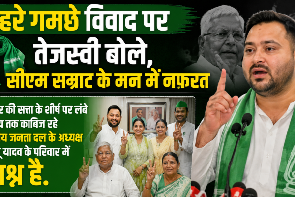 green gamchha controversy