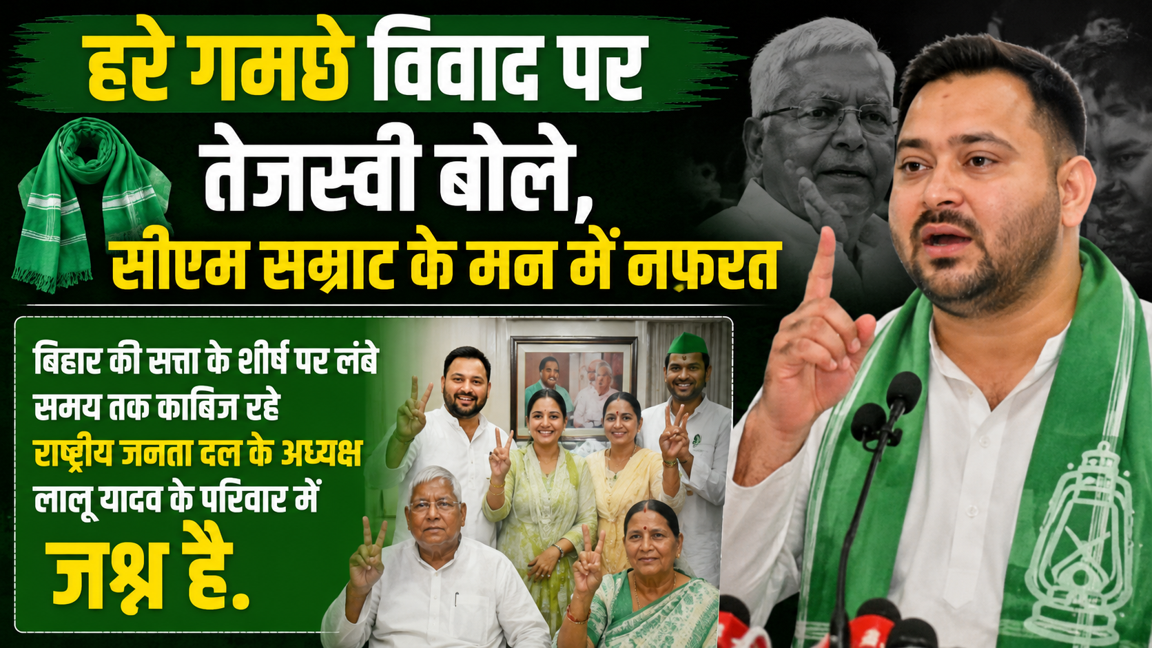 green gamchha controversy