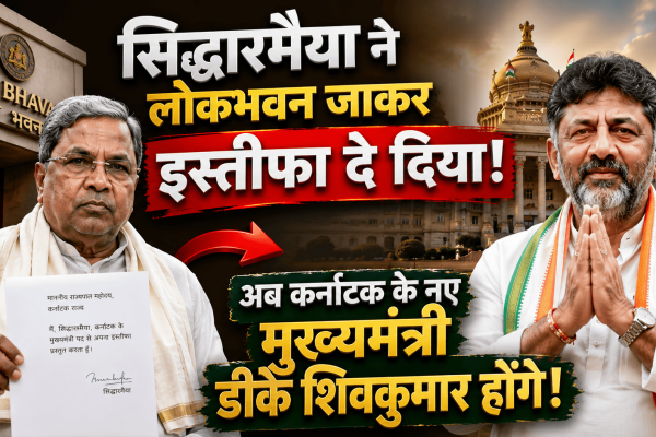 Siddaramaiah resigned CM Post