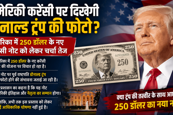 Trump photo appear on US currency