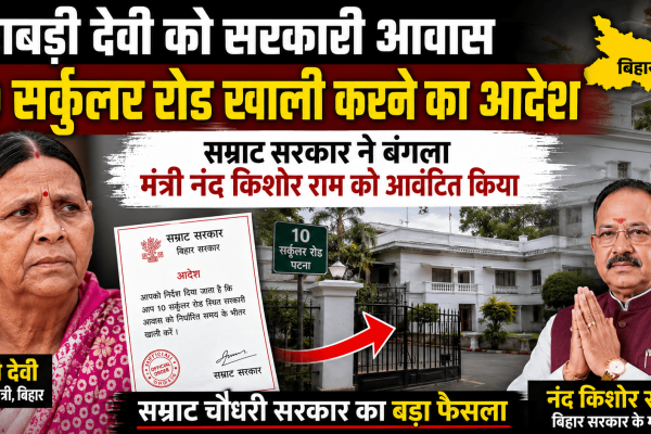 Rabri Devi vacates govt residence