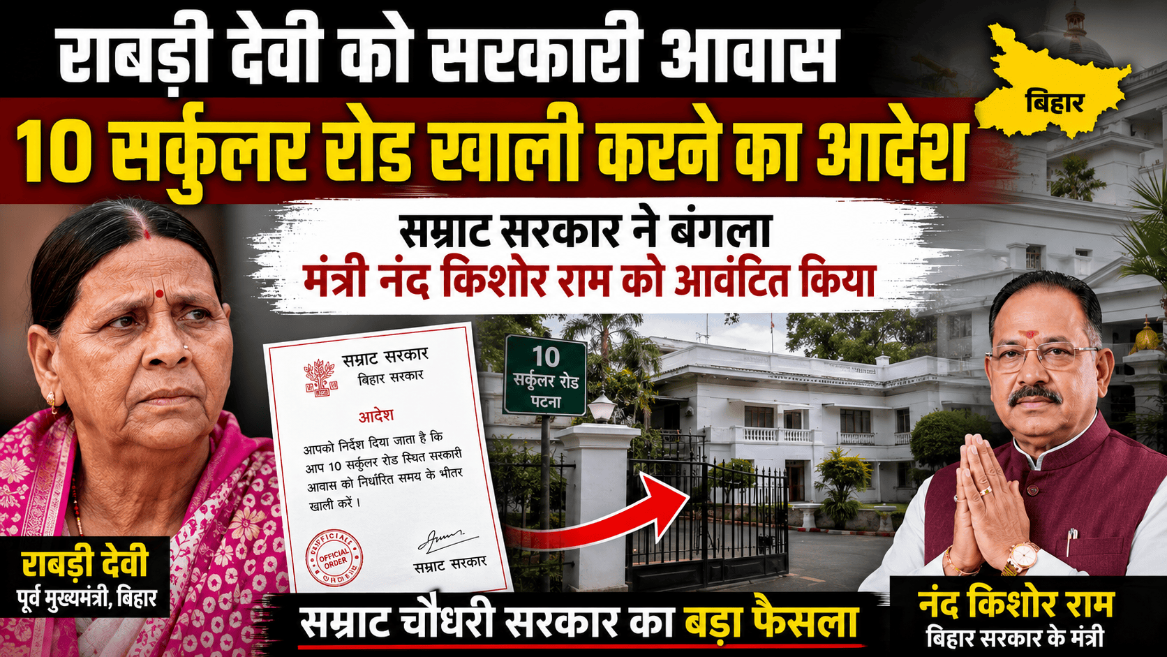 Rabri Devi vacates govt residence