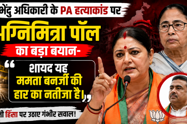 Agnimitra Paul big statement