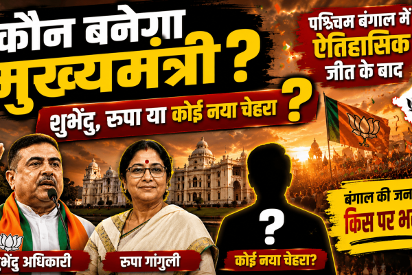 Who will become the Chief Minister