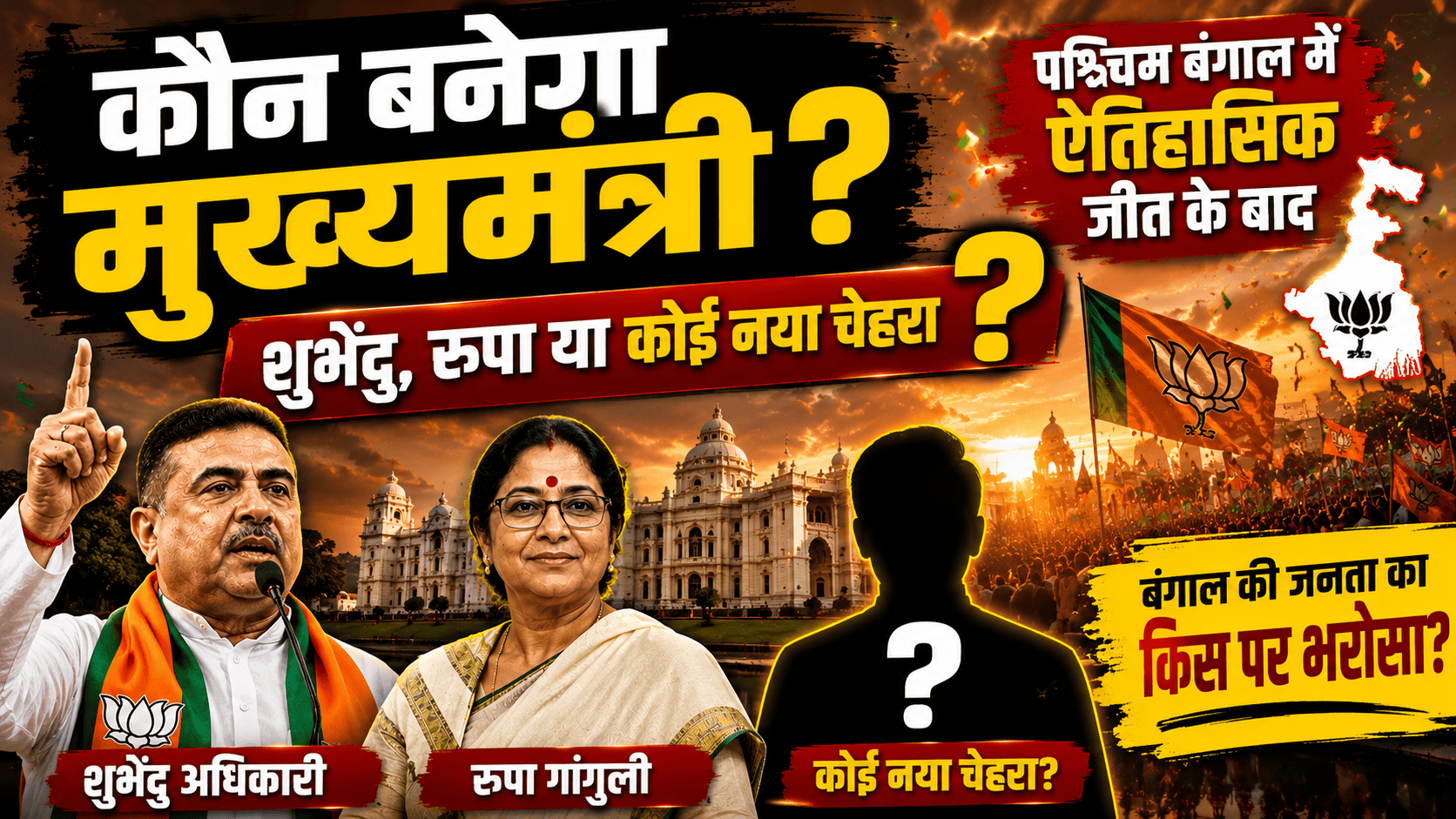 Who will become the Chief Minister