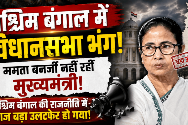 West Bengal Assembly was dissolved