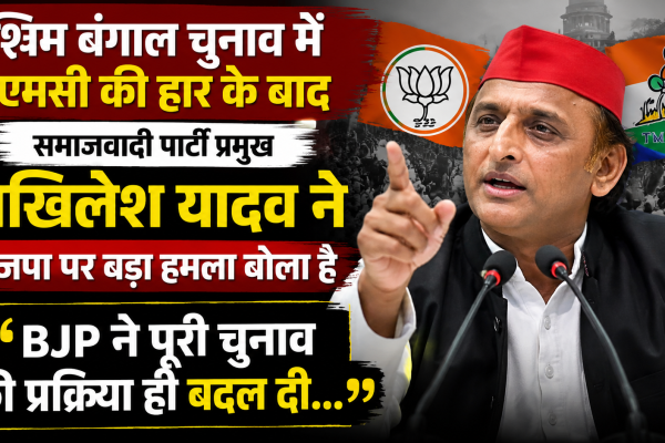 Akhilesh is with Mamata