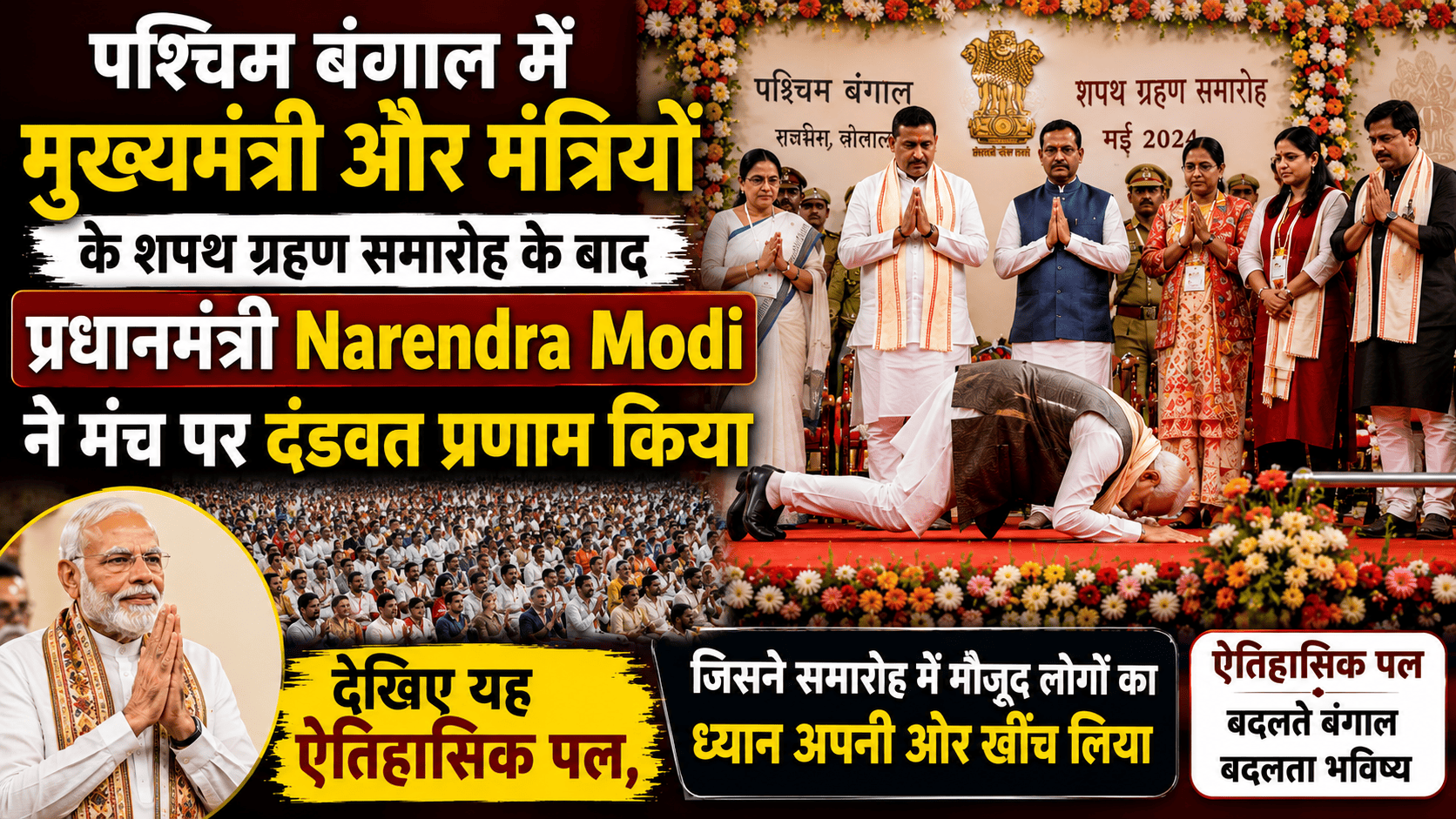 Modi bowed down to the stage