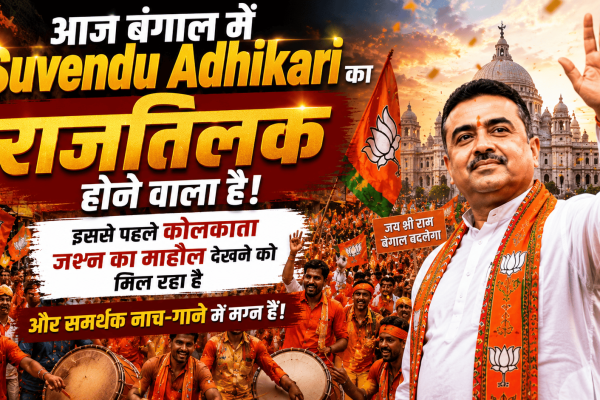 Suvendu Adhikari is going crowned