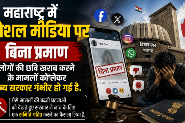 Maharashtra tightens social media