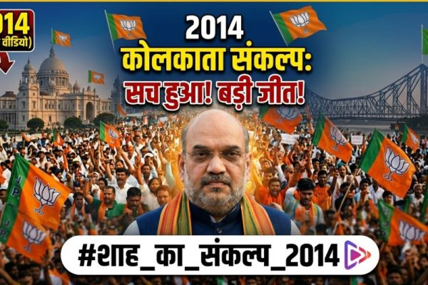 BJP big victory in West Bengal