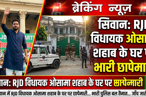Raid in MLA Osama Residence