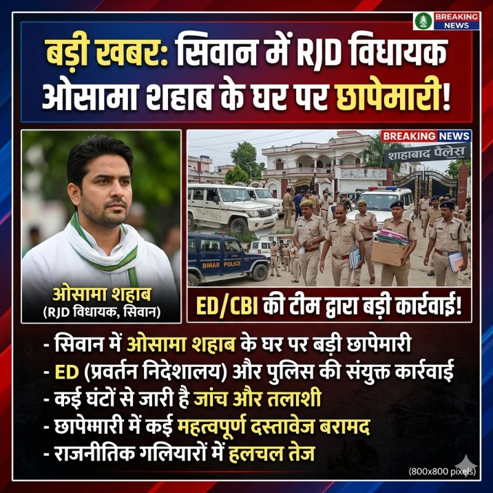 Raid in MLA Osama Residence