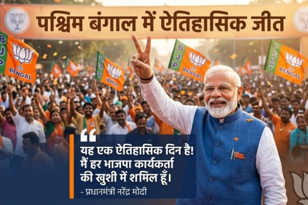 PM Modi happy after Bengal victory