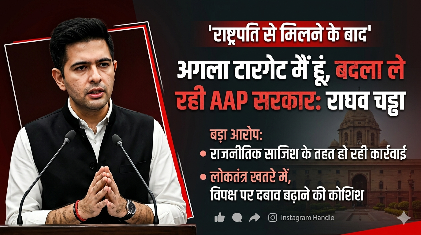 I am the next target Raghav Chadha