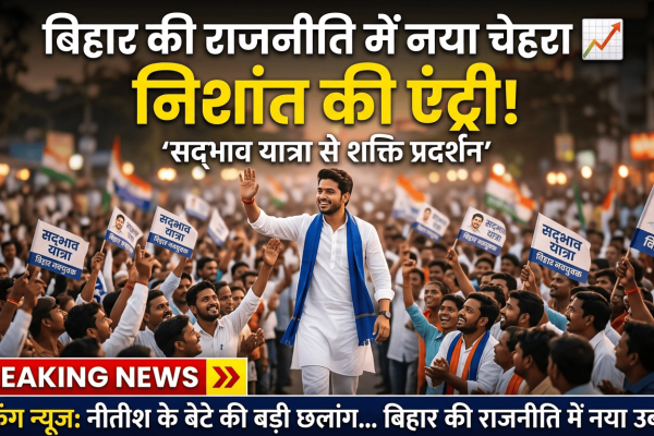 Nitish son Nishant enters politics