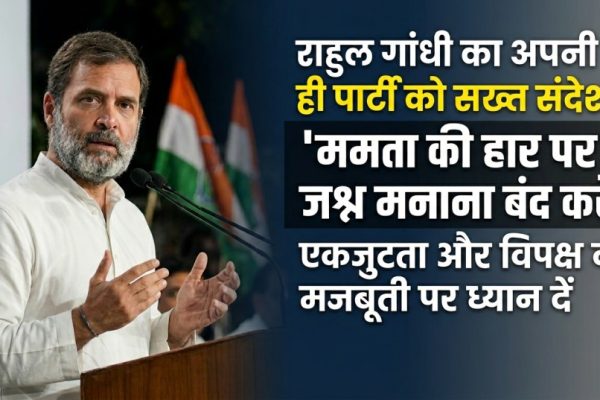 Rahul Gandhi message his own party