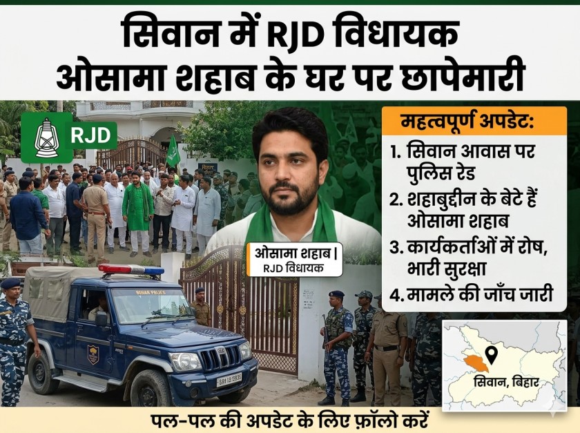 Raid in MLA Osama Residence