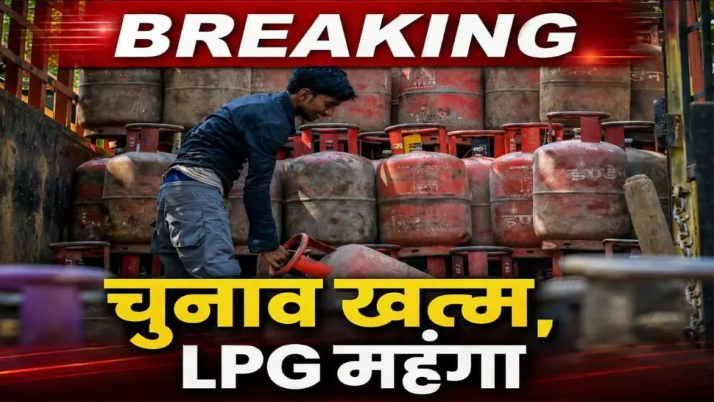 LPG Price Hike LPG commercial