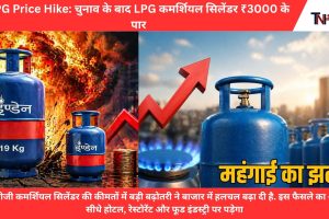 LPG Price Hike LPG commercial