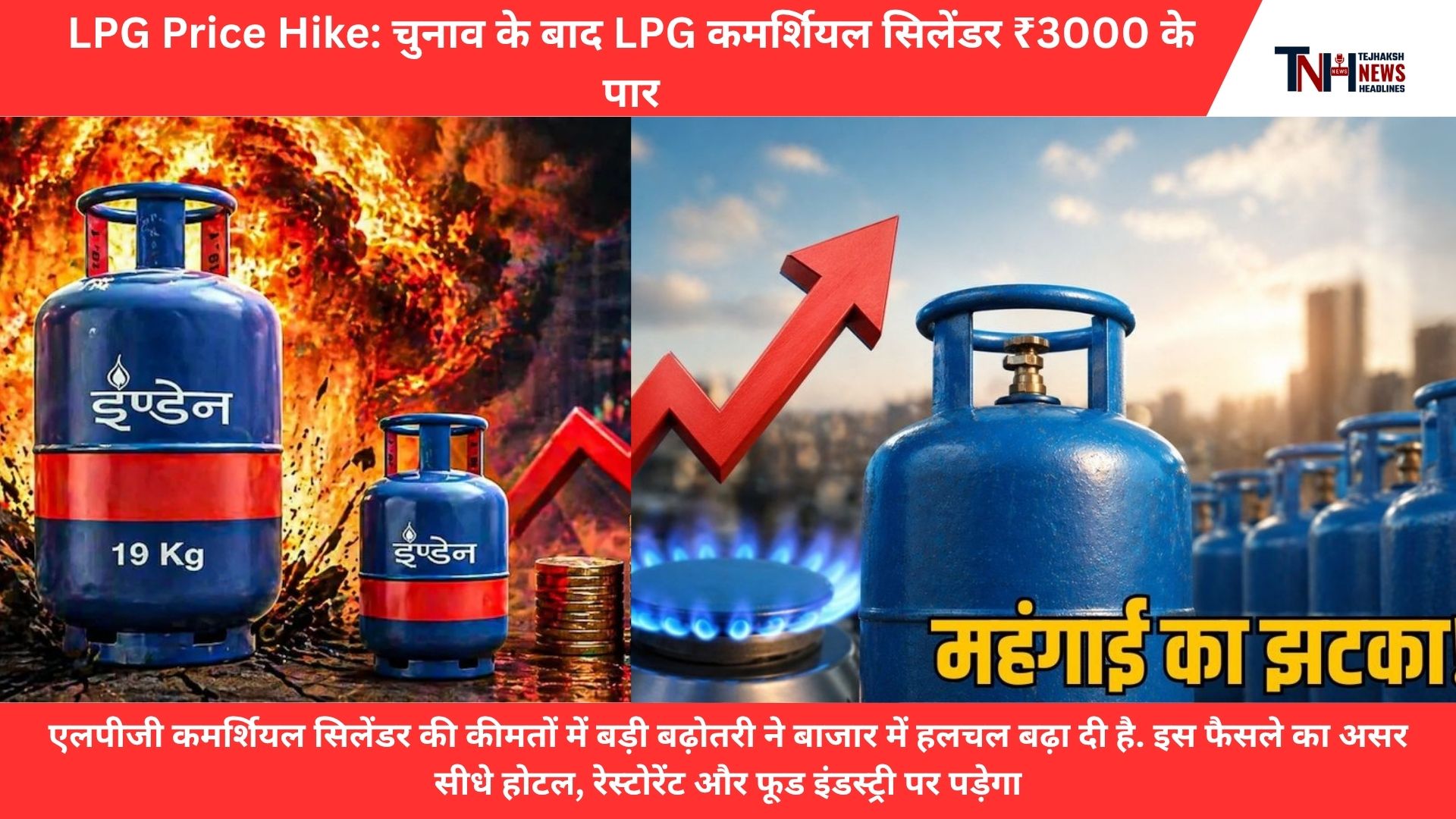 LPG Price Hike LPG commercial