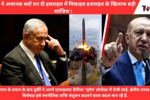 Israel called Turkey the next Iran