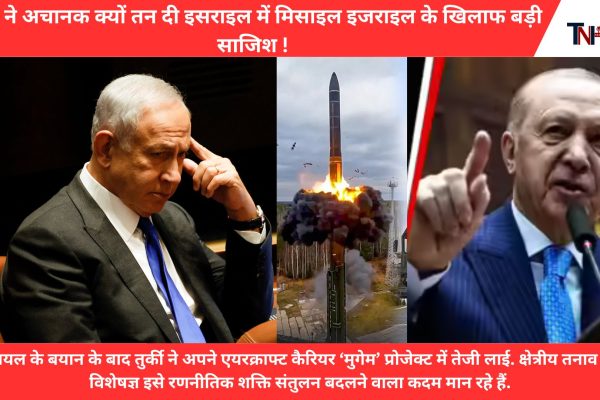 Israel called Turkey the next Iran