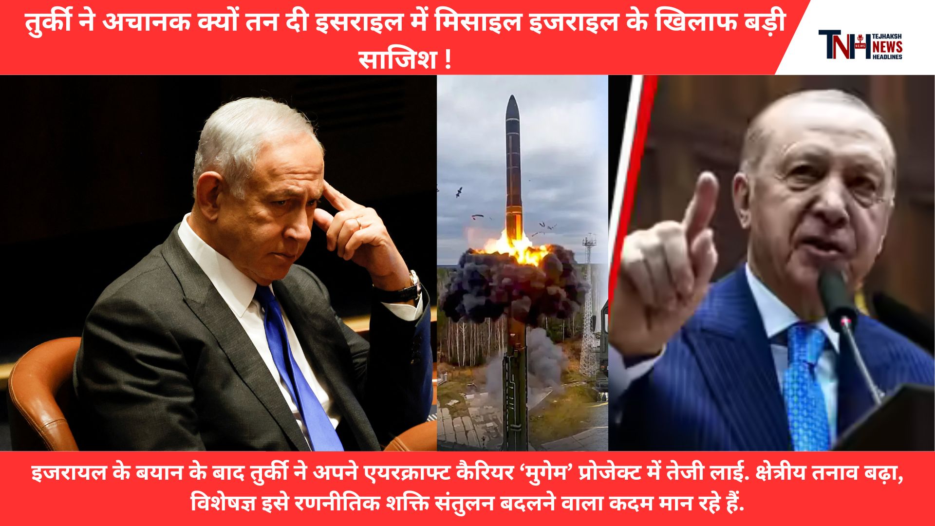 Israel called Turkey the next Iran