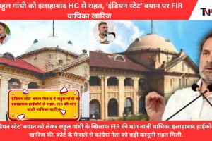 Allahabad HC relief to Rahul Gandhi