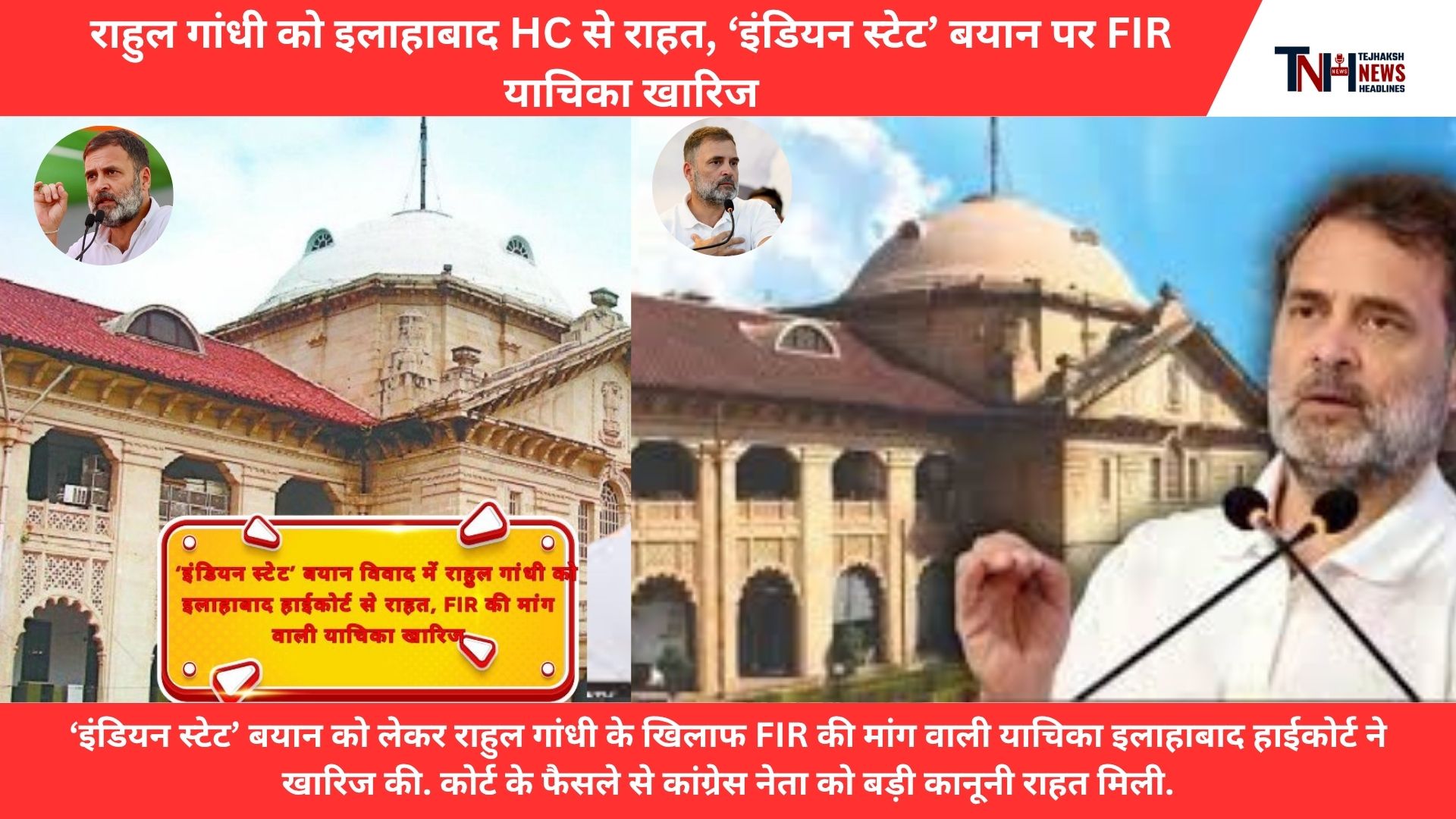 Allahabad HC relief to Rahul Gandhi