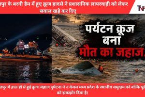 cruise ship accident at Jabalpur