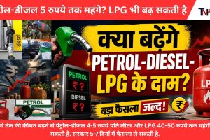 diesel and petrol prices increase?