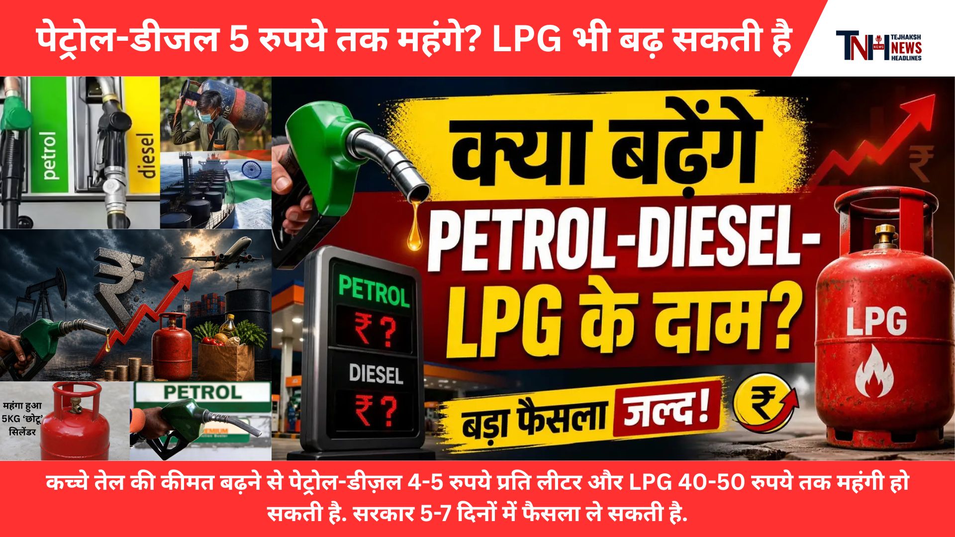 diesel and petrol prices increase?
