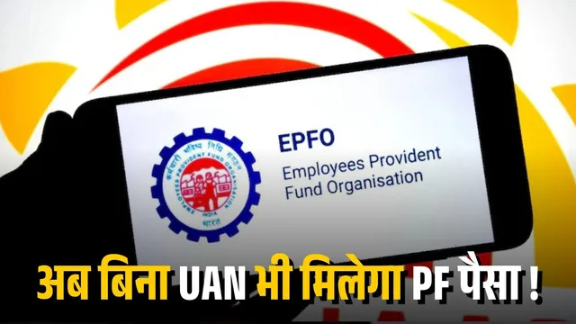 Big update for PF account holders