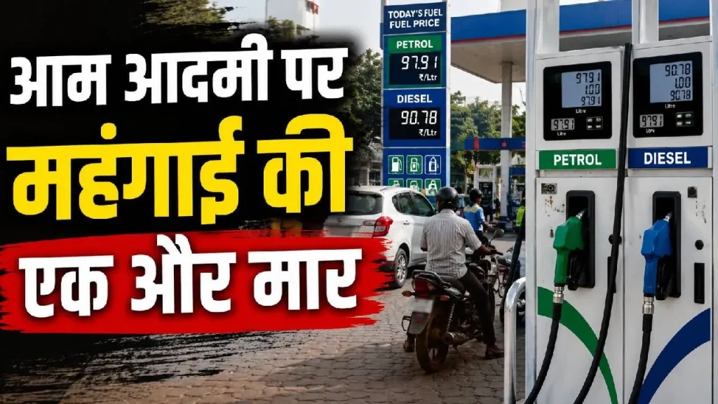 Petrol and diesel prices in India