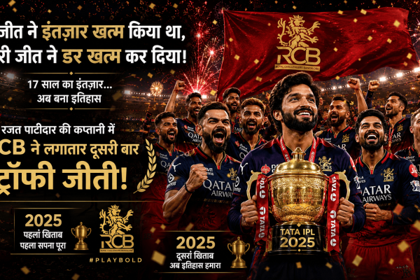 RCB Once again Champion