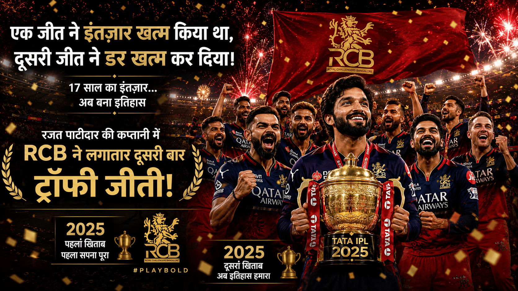 RCB Once again Champion