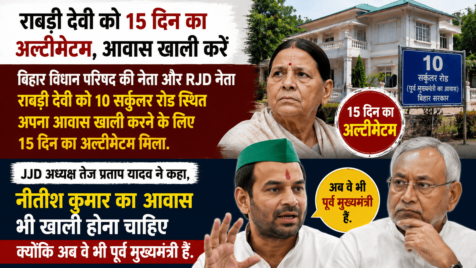 Tej Pratap Yadav said Nitish Kumar