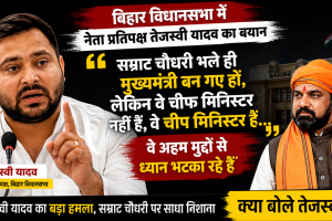 Tejashwi Yadav said Bihar CM