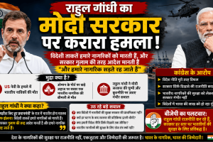 Rahul scathing on Modi government